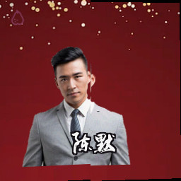 陈默